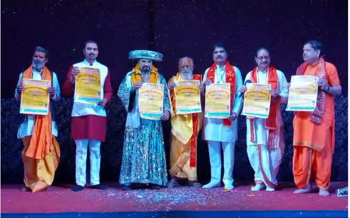सम्मान समारोह